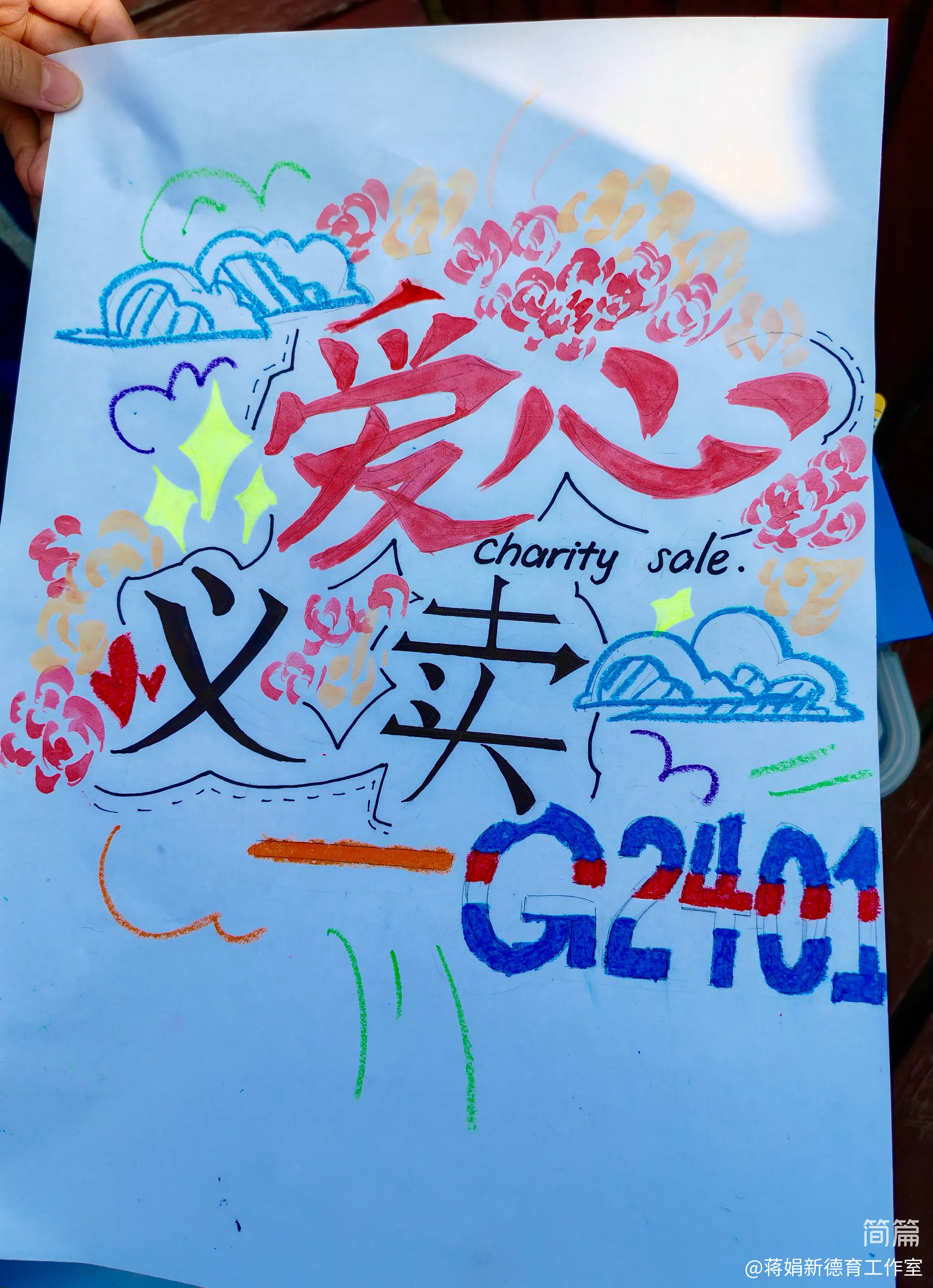 雅礼中南一附中学"寒冬送暖,情满校园"爱心义卖活动